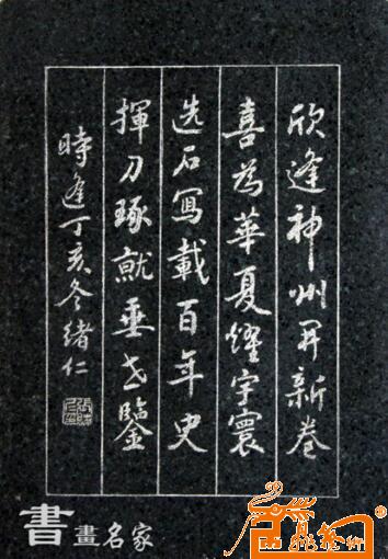 张绪仁影雕艺术·影雕百载中兴图志 (29)-整幅三十块3800万元人民币